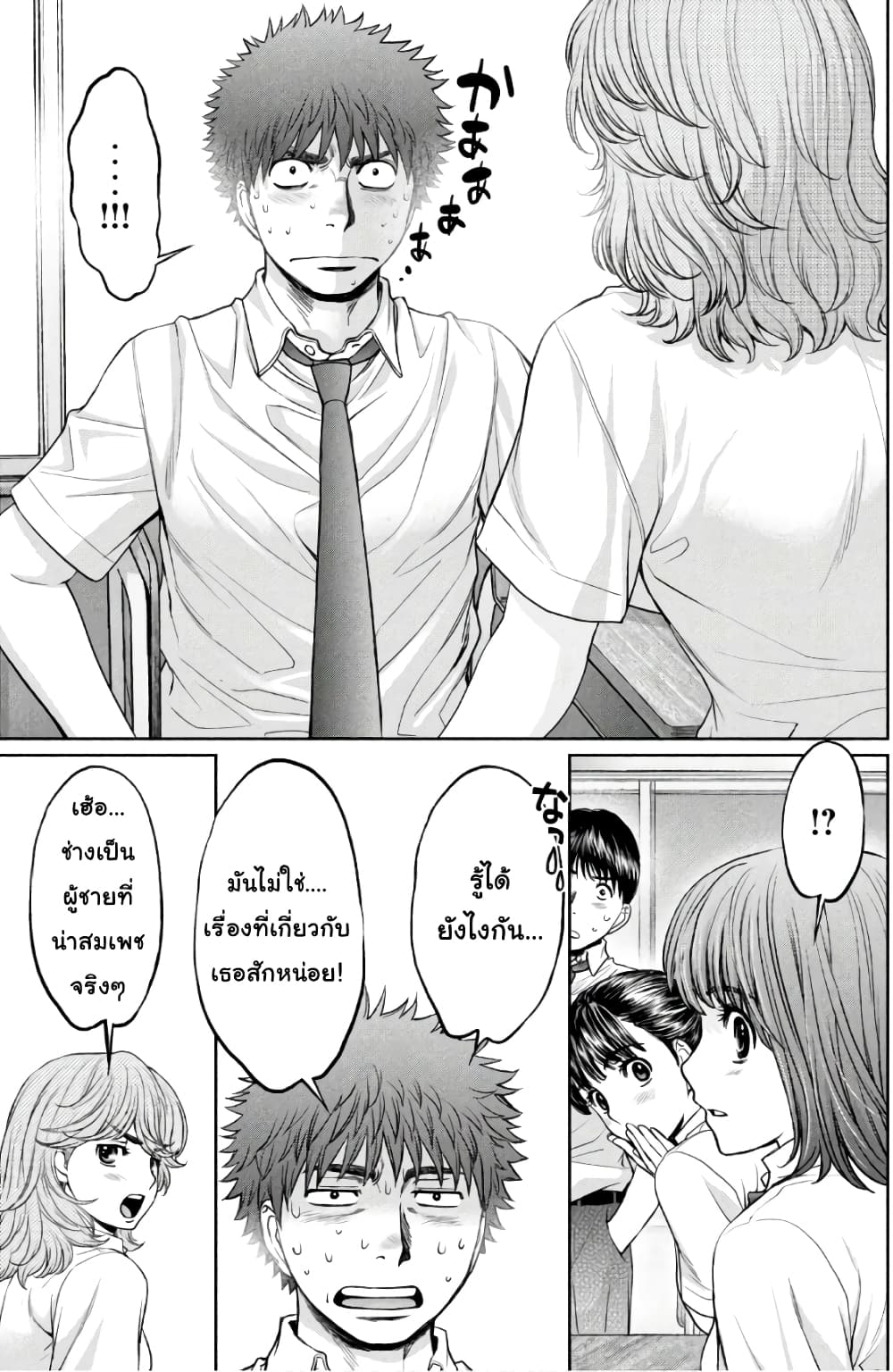 Hantsu x Trash page 7
