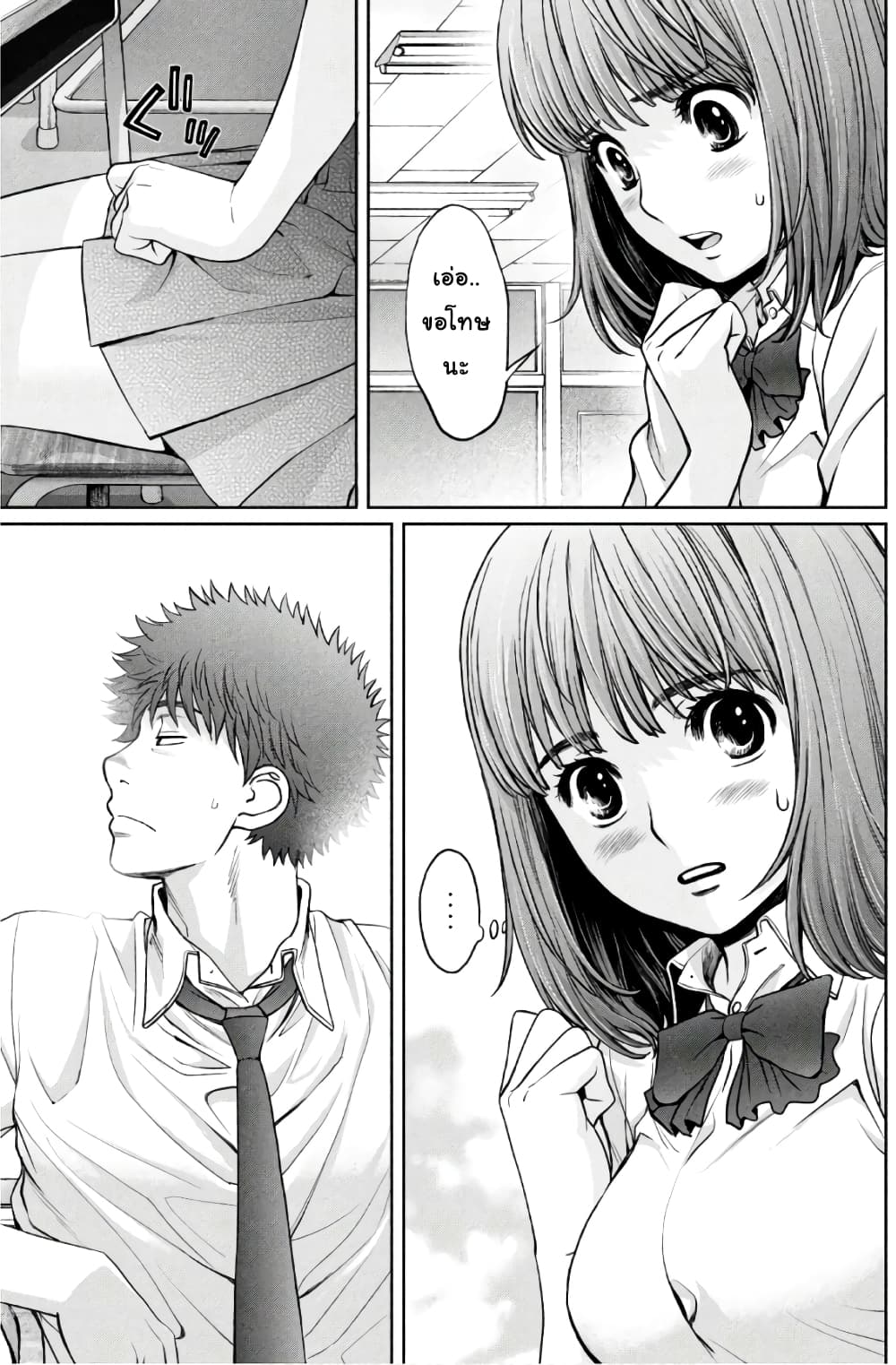 Hantsu x Trash page 9