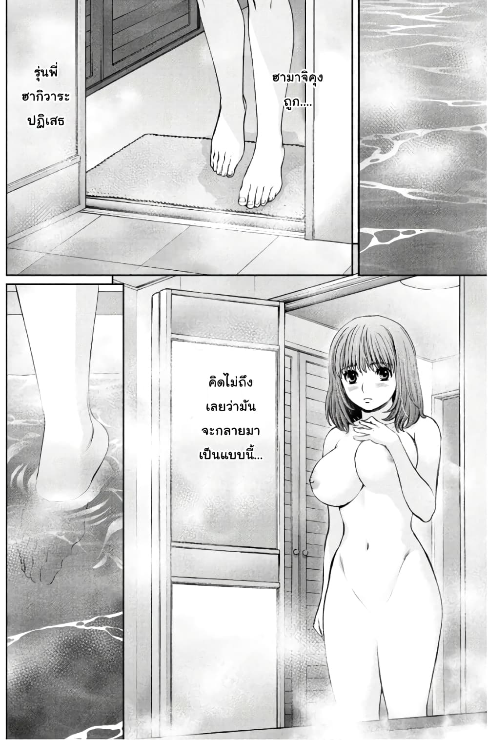 Hantsu x Trash page 10