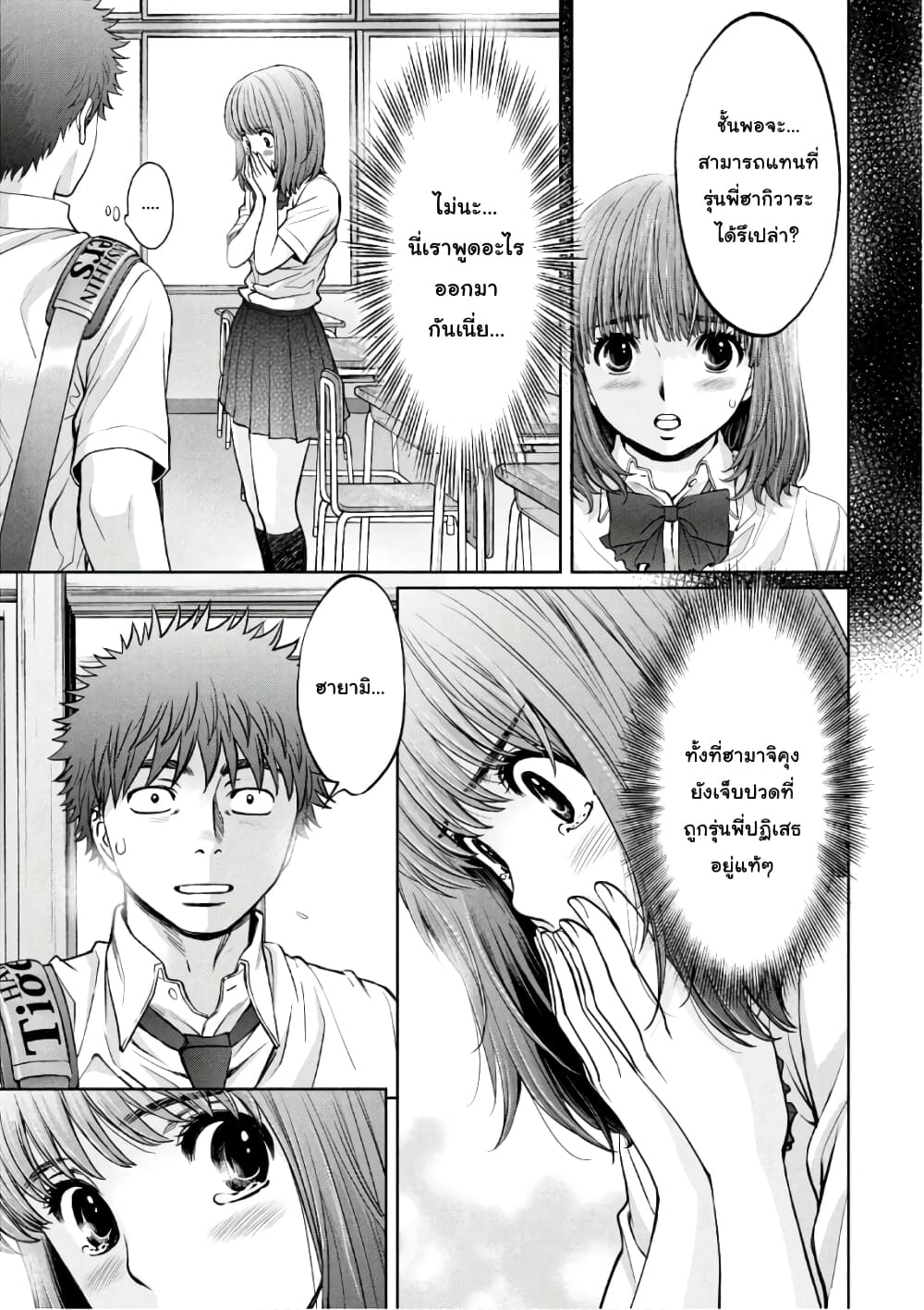 Hantsu x Trash page 1