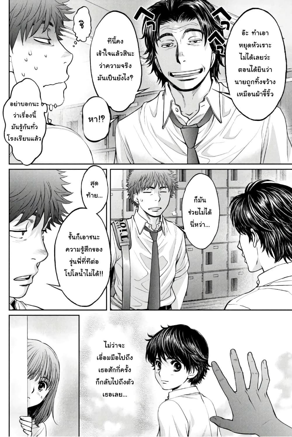 Hantsu x Trash page 4