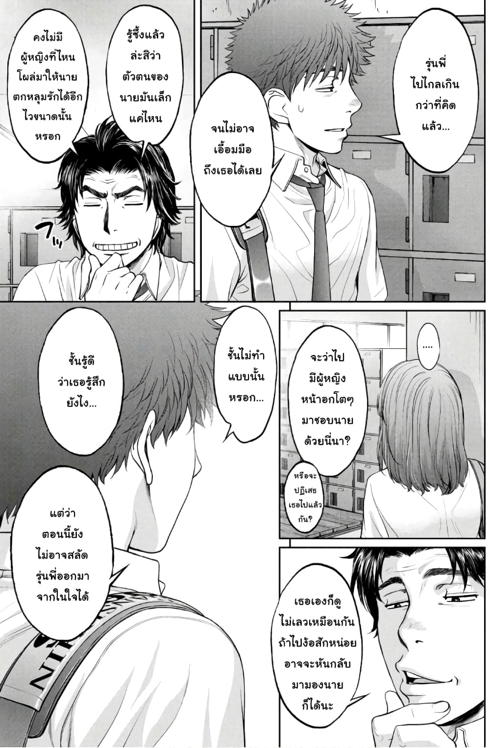 Hantsu x Trash page 5