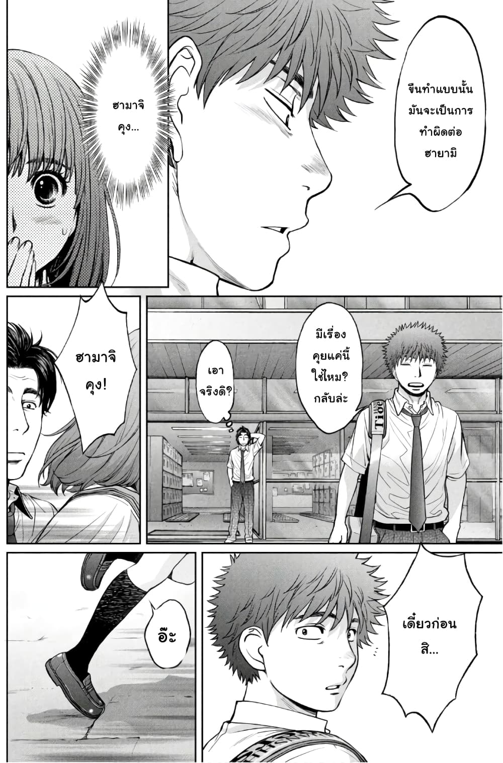Hantsu x Trash page 6