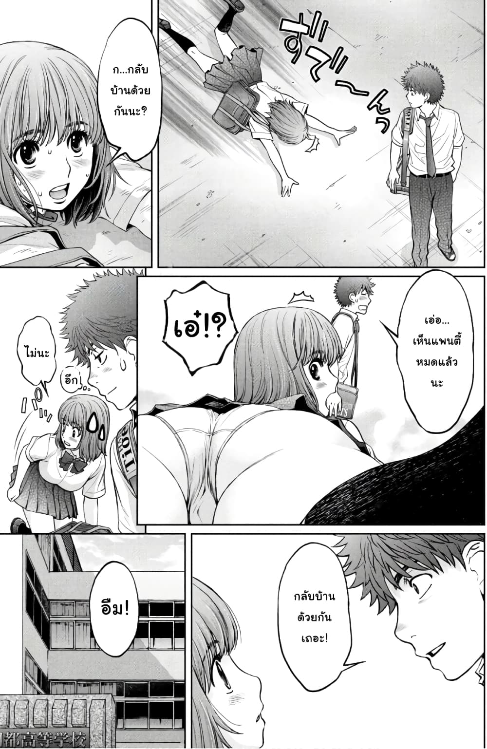 Hantsu x Trash page 7