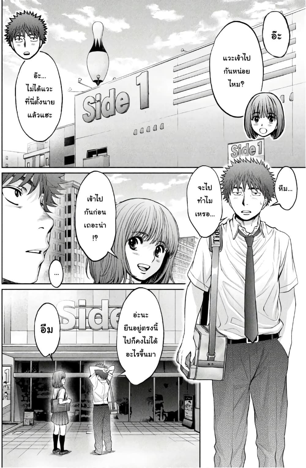 Hantsu x Trash page 8