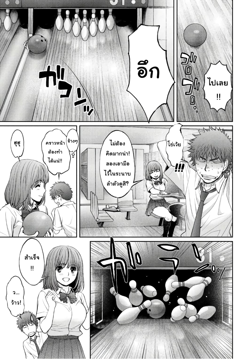 Hantsu x Trash page 9