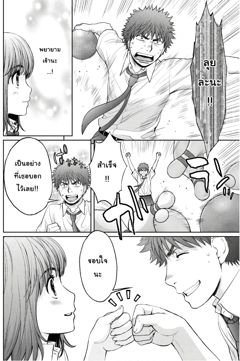 Hantsu x Trash page 10