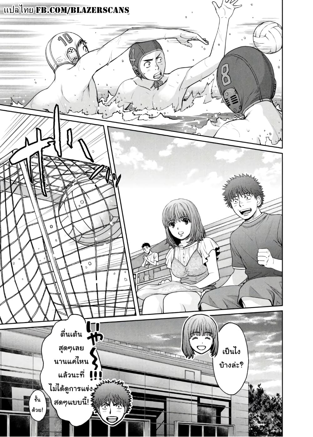 Hantsu x Trash page 1