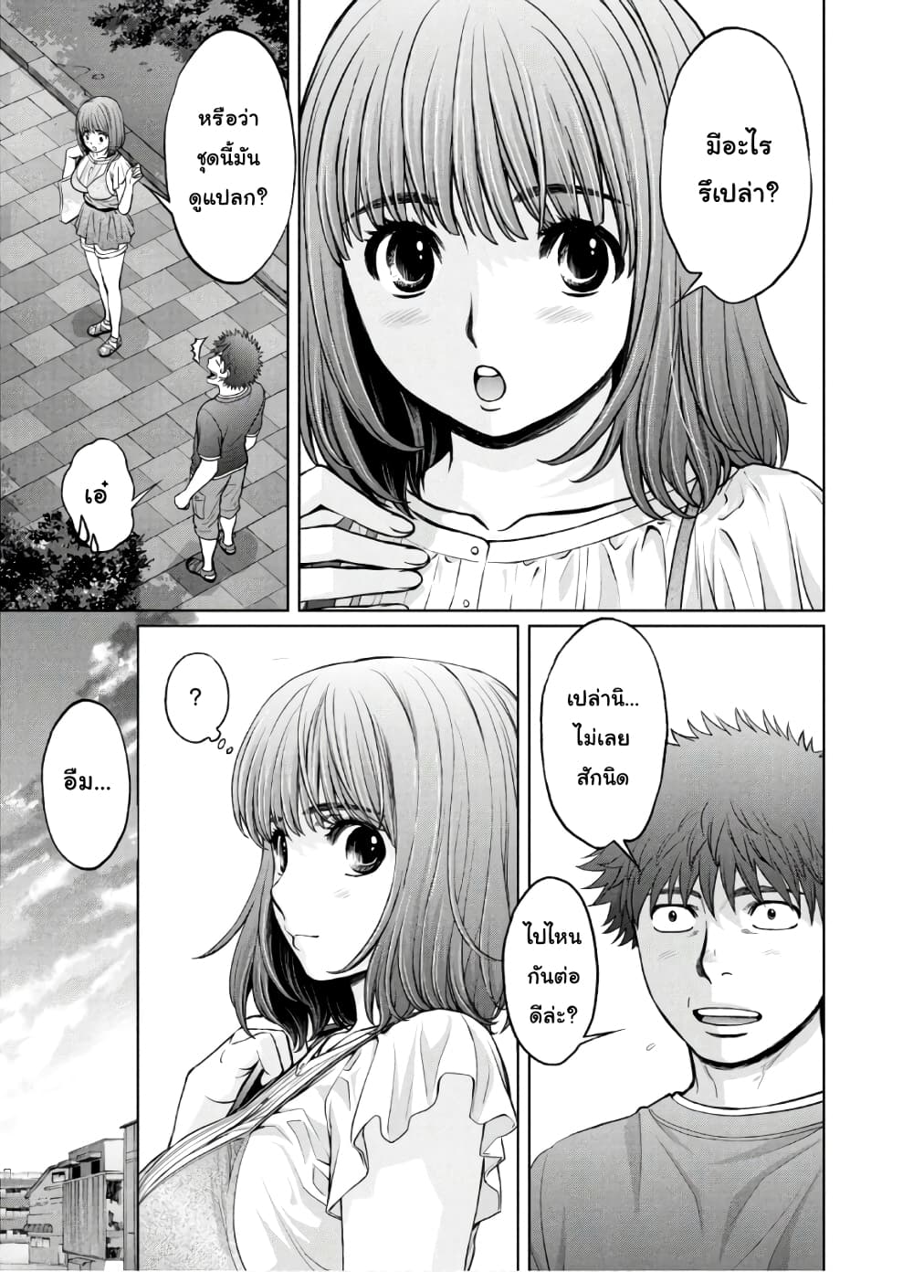 Hantsu x Trash page 3