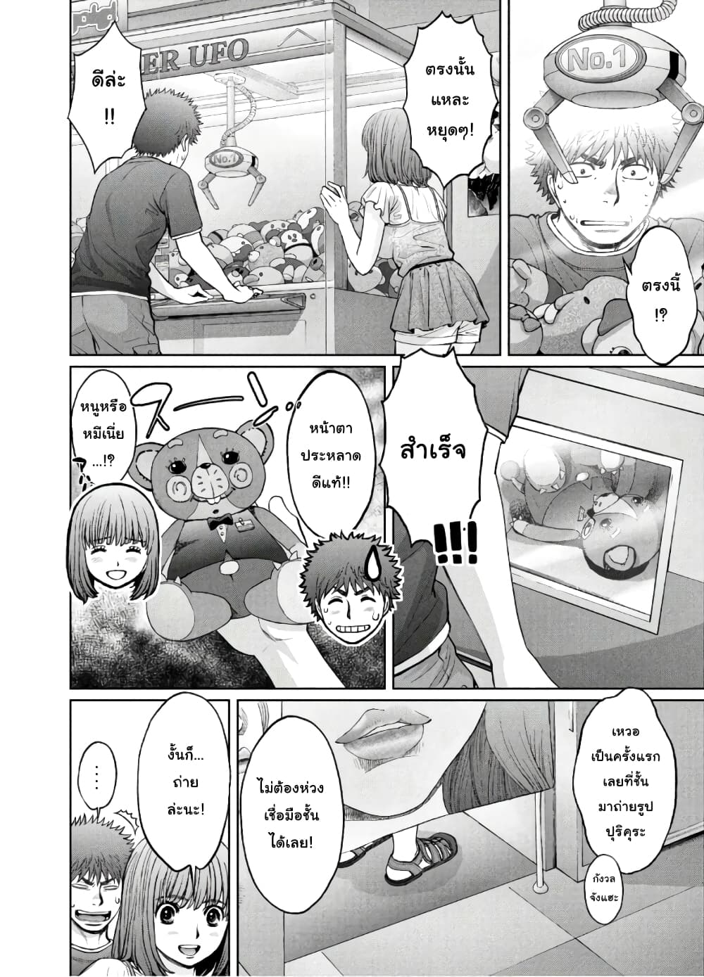 Hantsu x Trash page 4