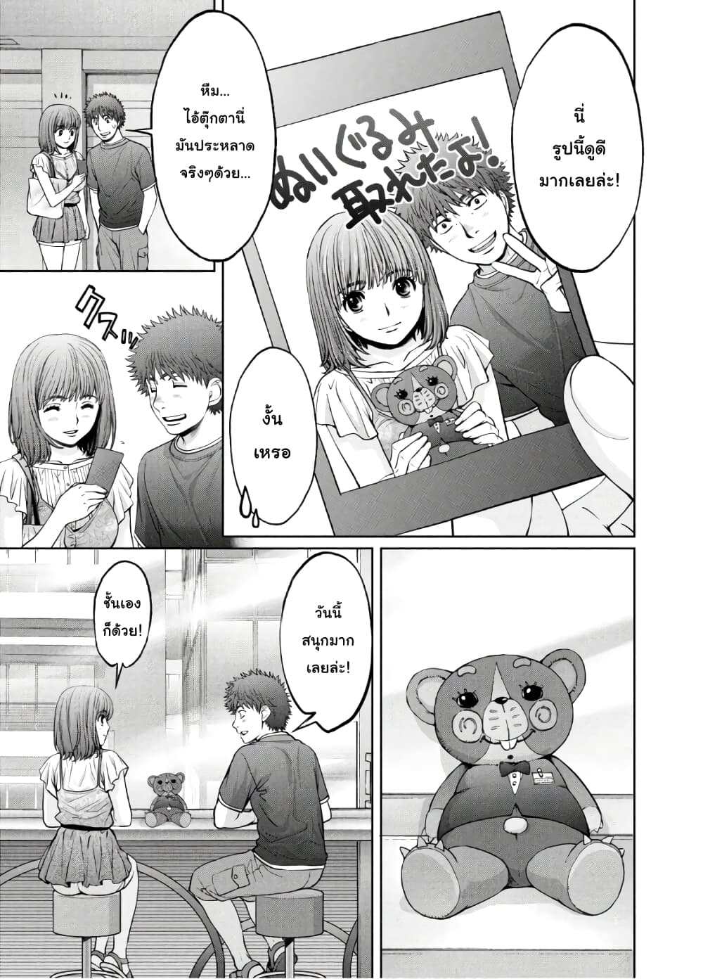 Hantsu x Trash page 5