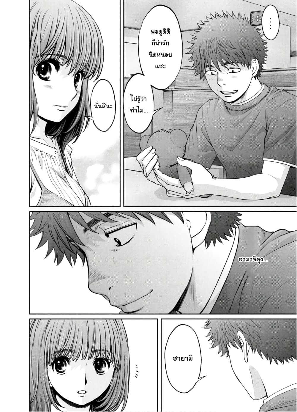 Hantsu x Trash page 6