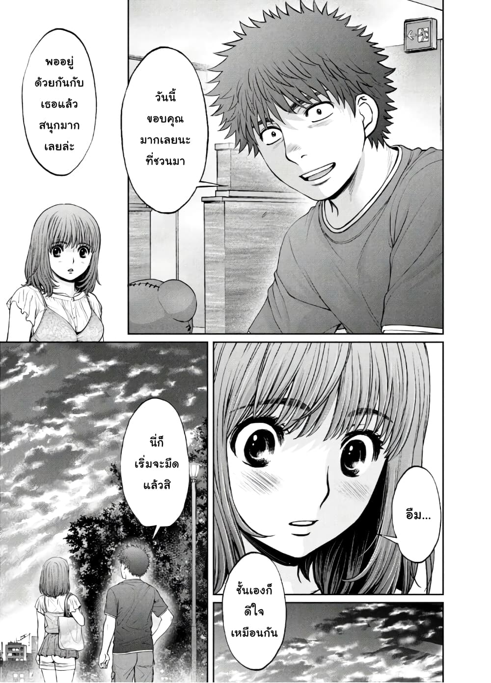 Hantsu x Trash page 7