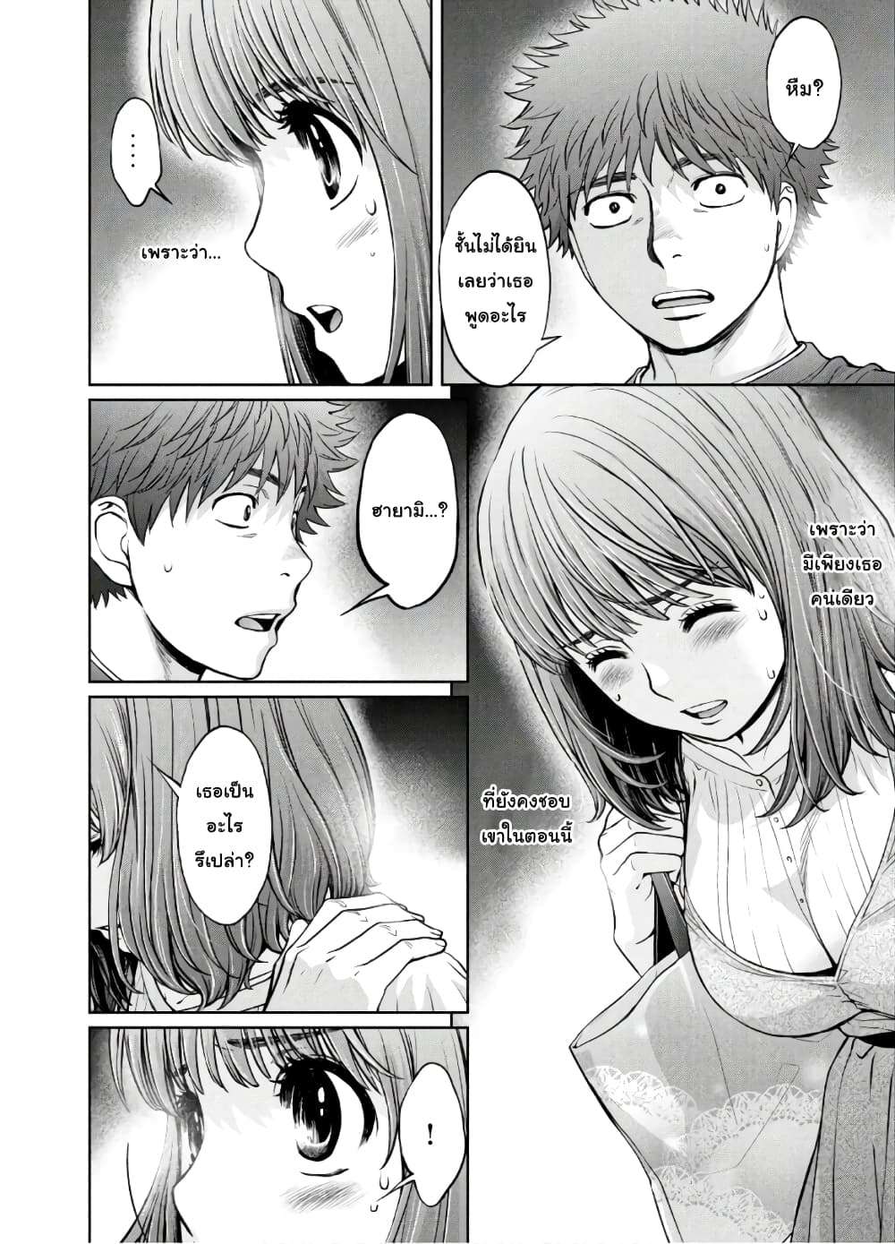 Hantsu x Trash page 10