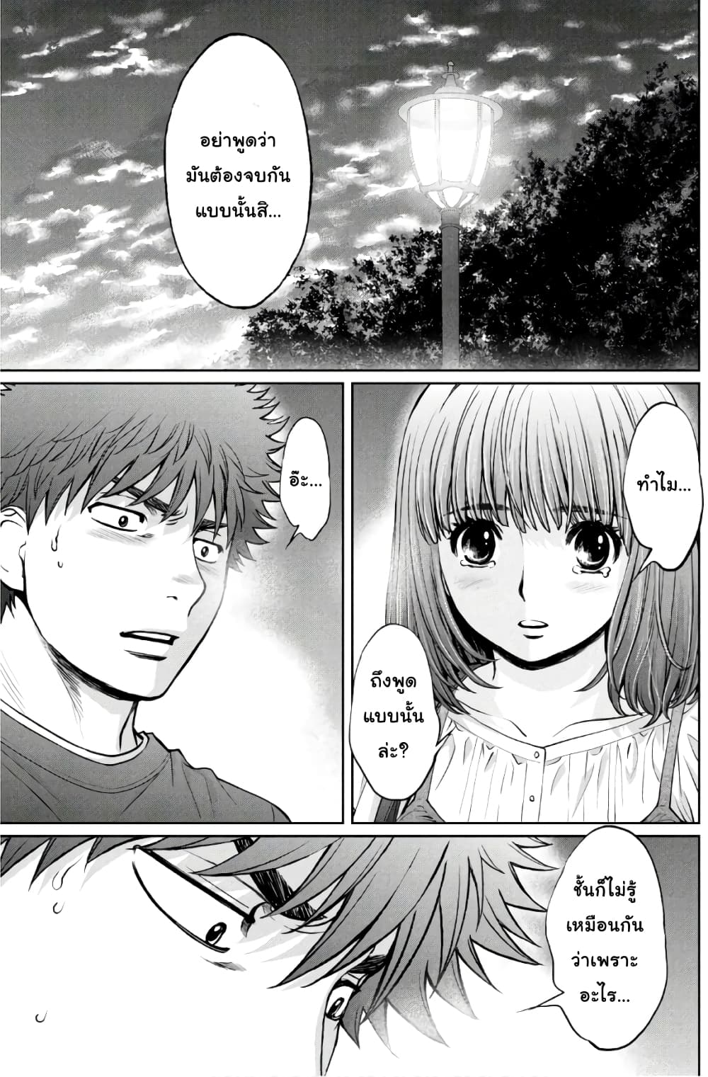 Hantsu x Trash page 1