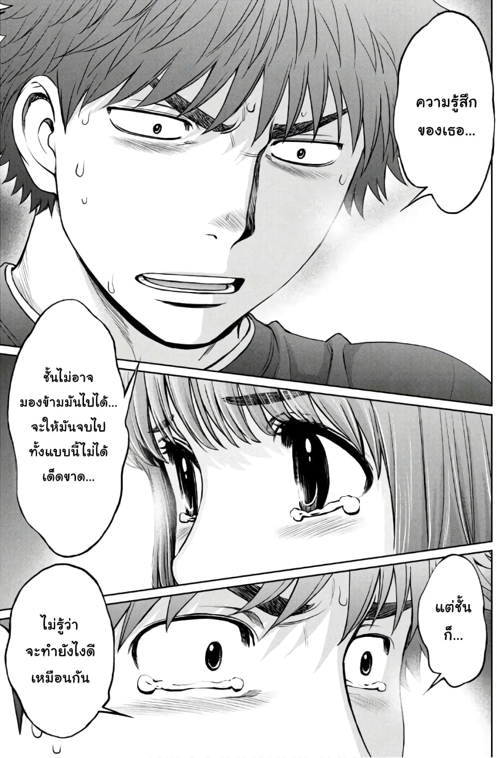 Hantsu x Trash page 3