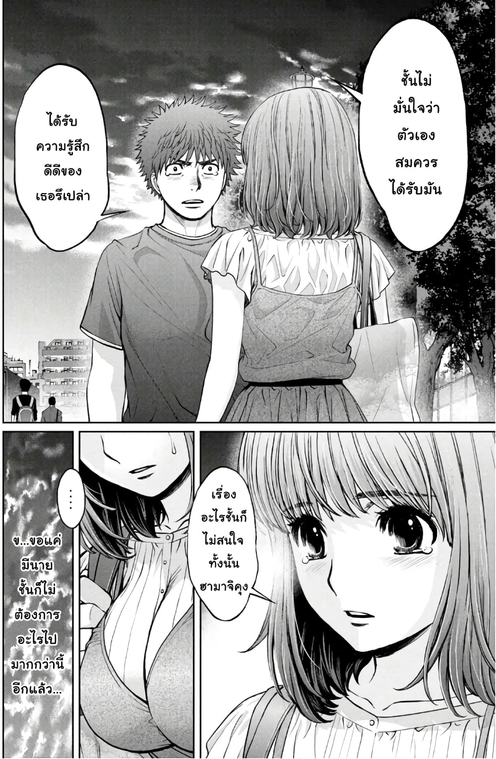 Hantsu x Trash page 4