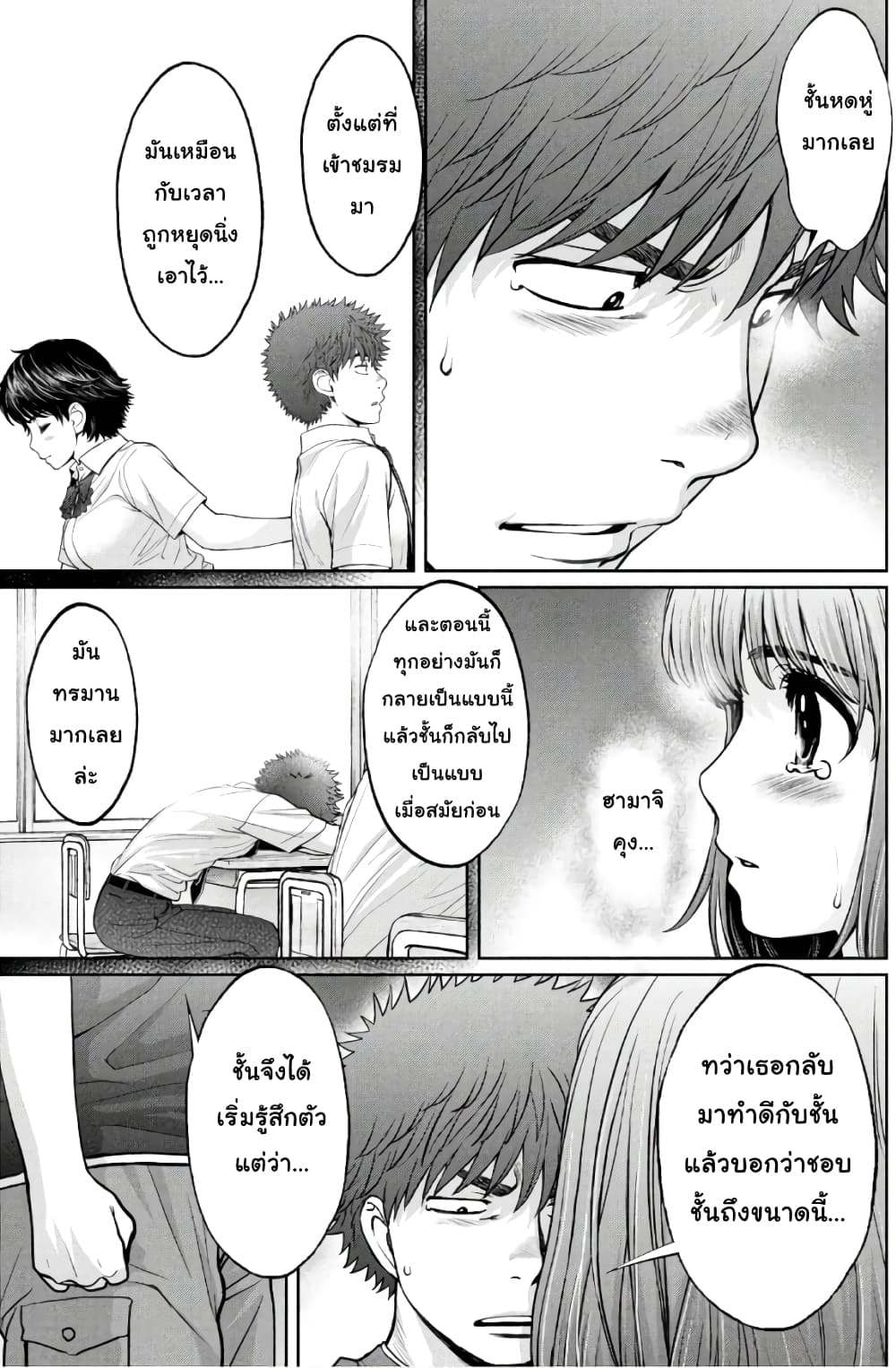 Hantsu x Trash page 5