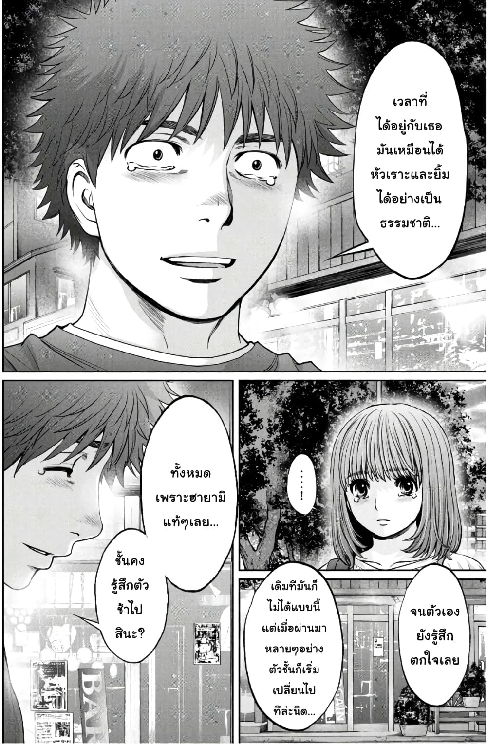 Hantsu x Trash page 6