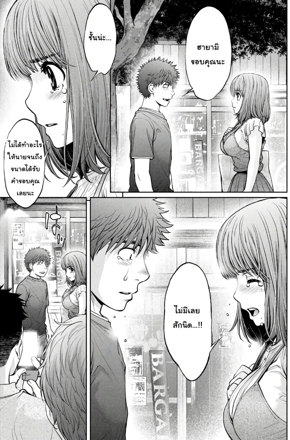 Hantsu x Trash page 7
