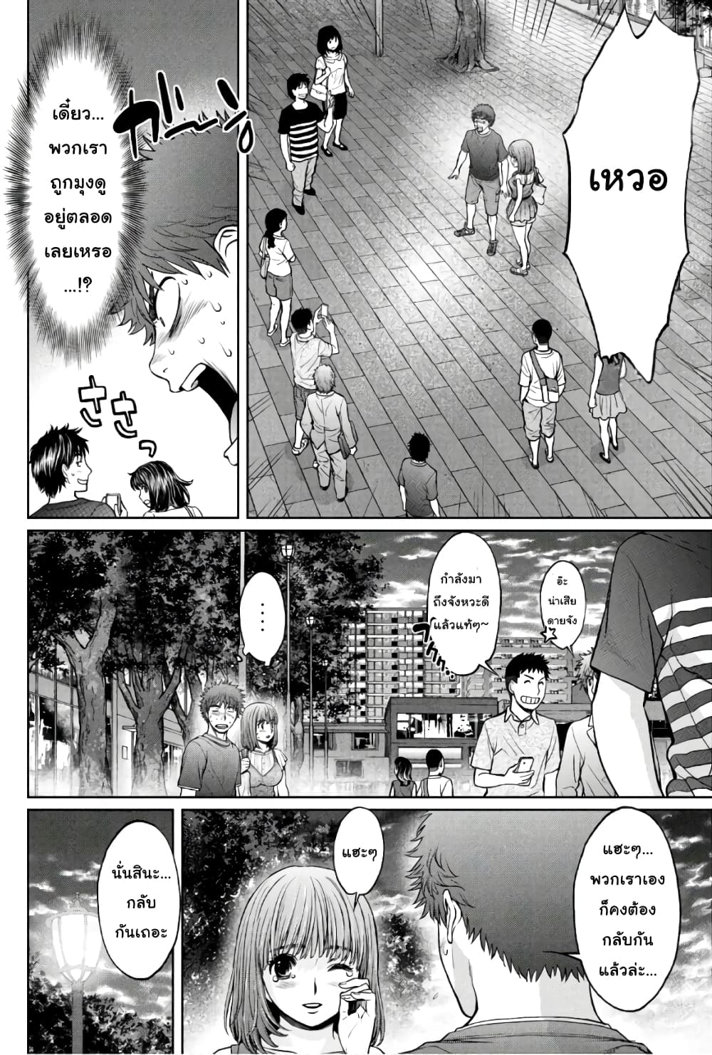 Hantsu x Trash page 8