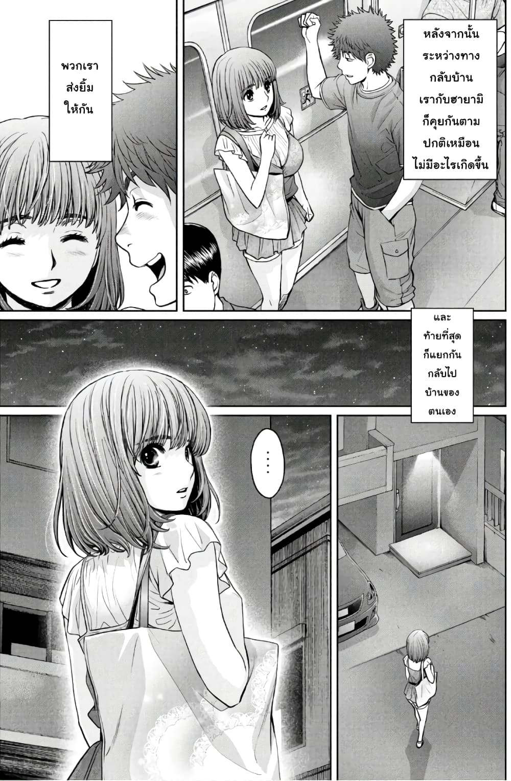 Hantsu x Trash page 9