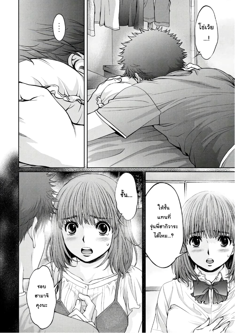 Hantsu x Trash page 10