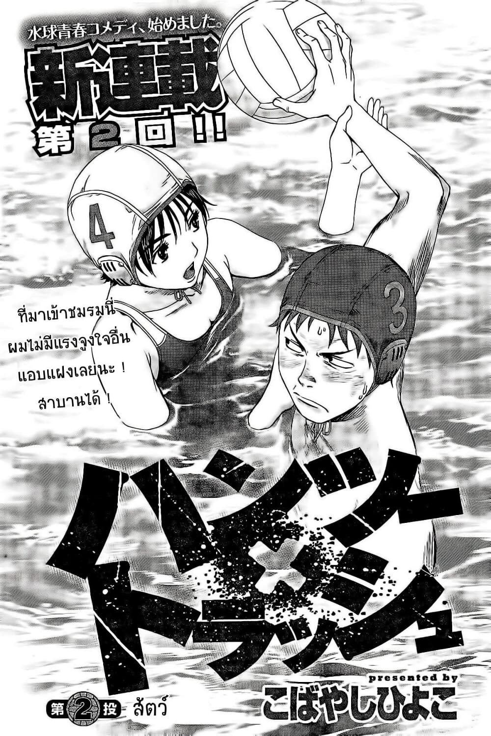 Hantsu x Trash page 1
