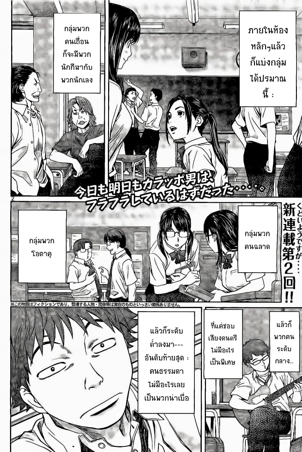 Hantsu x Trash page 2