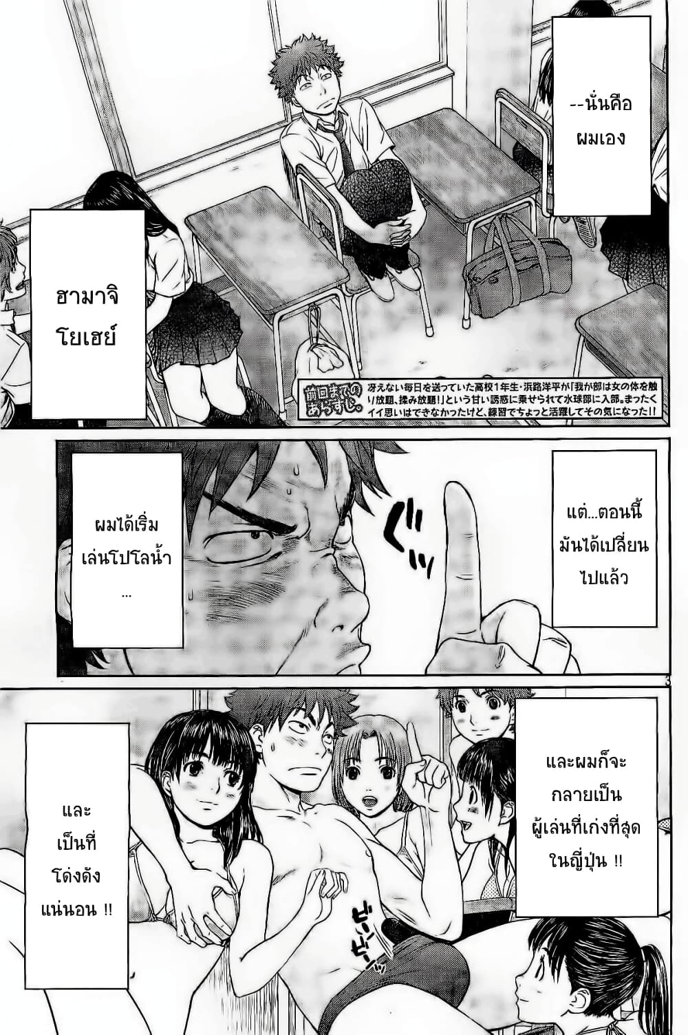 Hantsu x Trash page 3