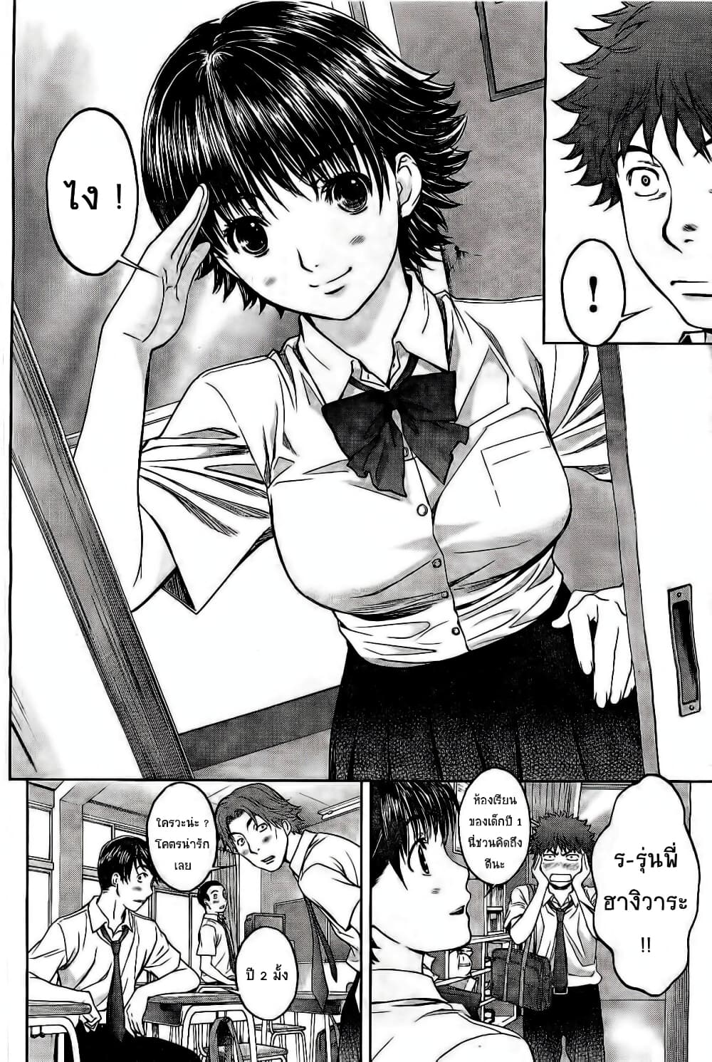 Hantsu x Trash page 6