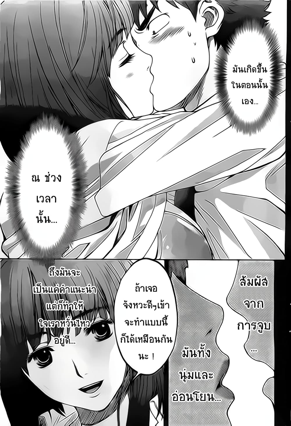 Hantsu x Trash page 3