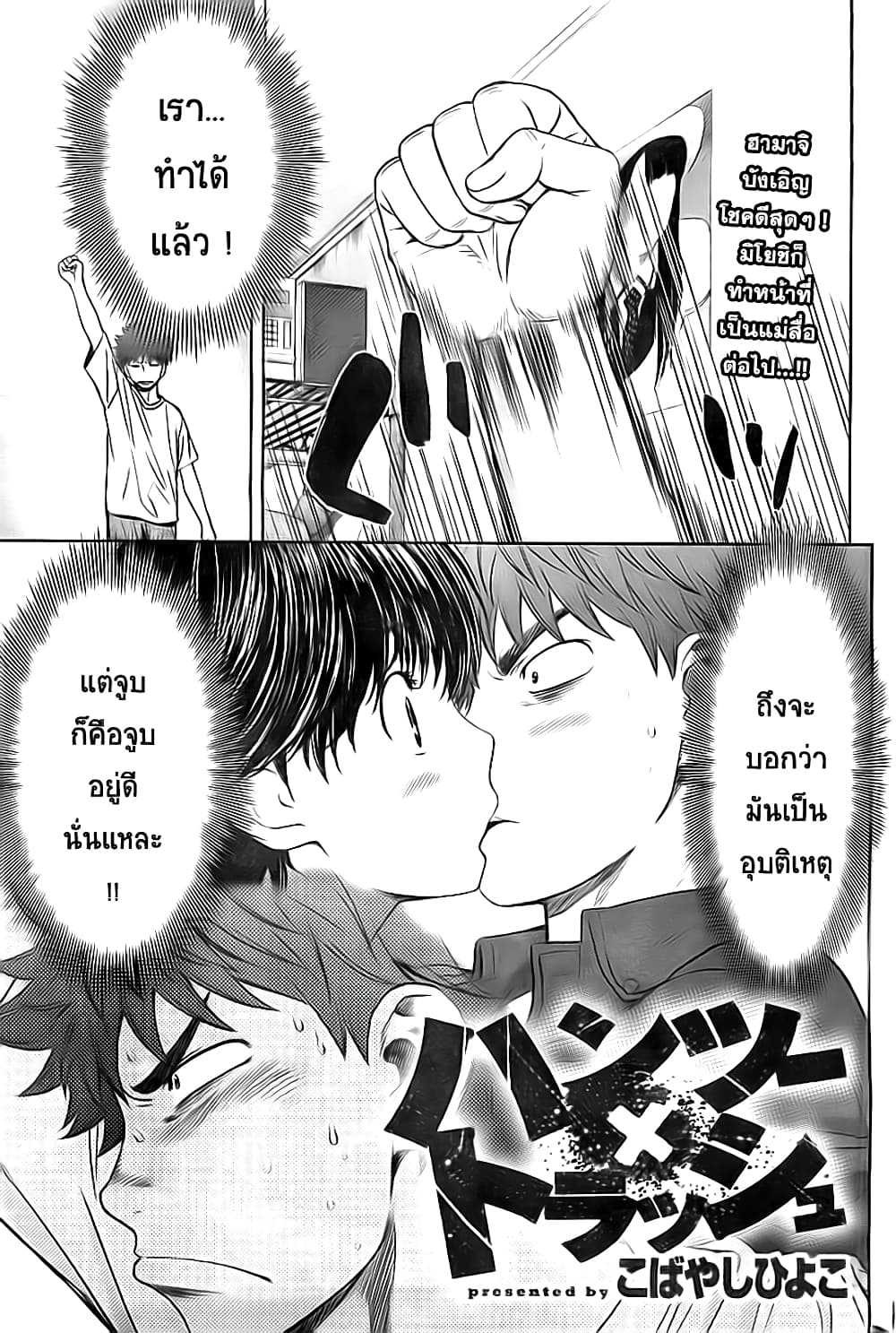 Hantsu x Trash page 1