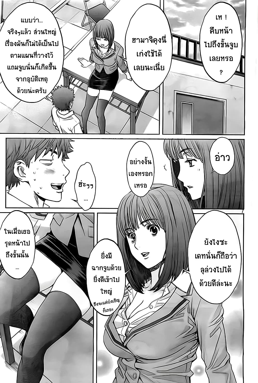 Hantsu x Trash page 7