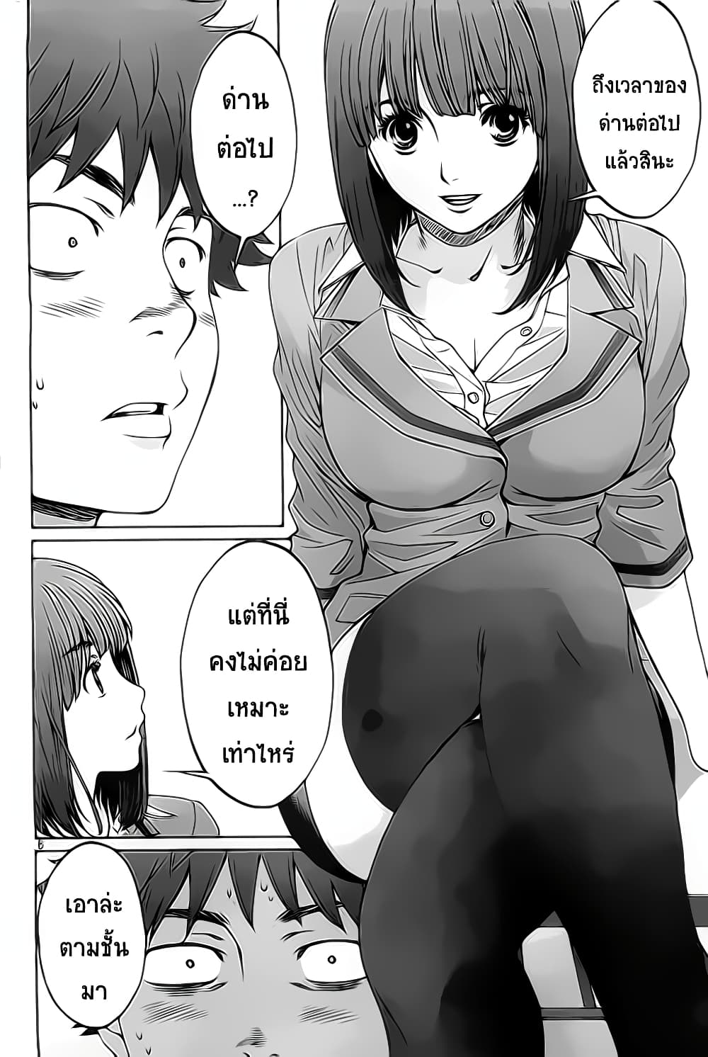 Hantsu x Trash page 8
