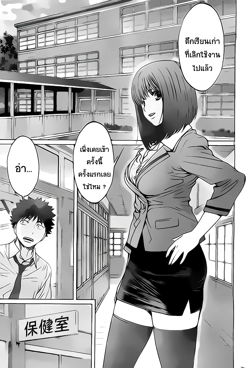 Hantsu x Trash page 9