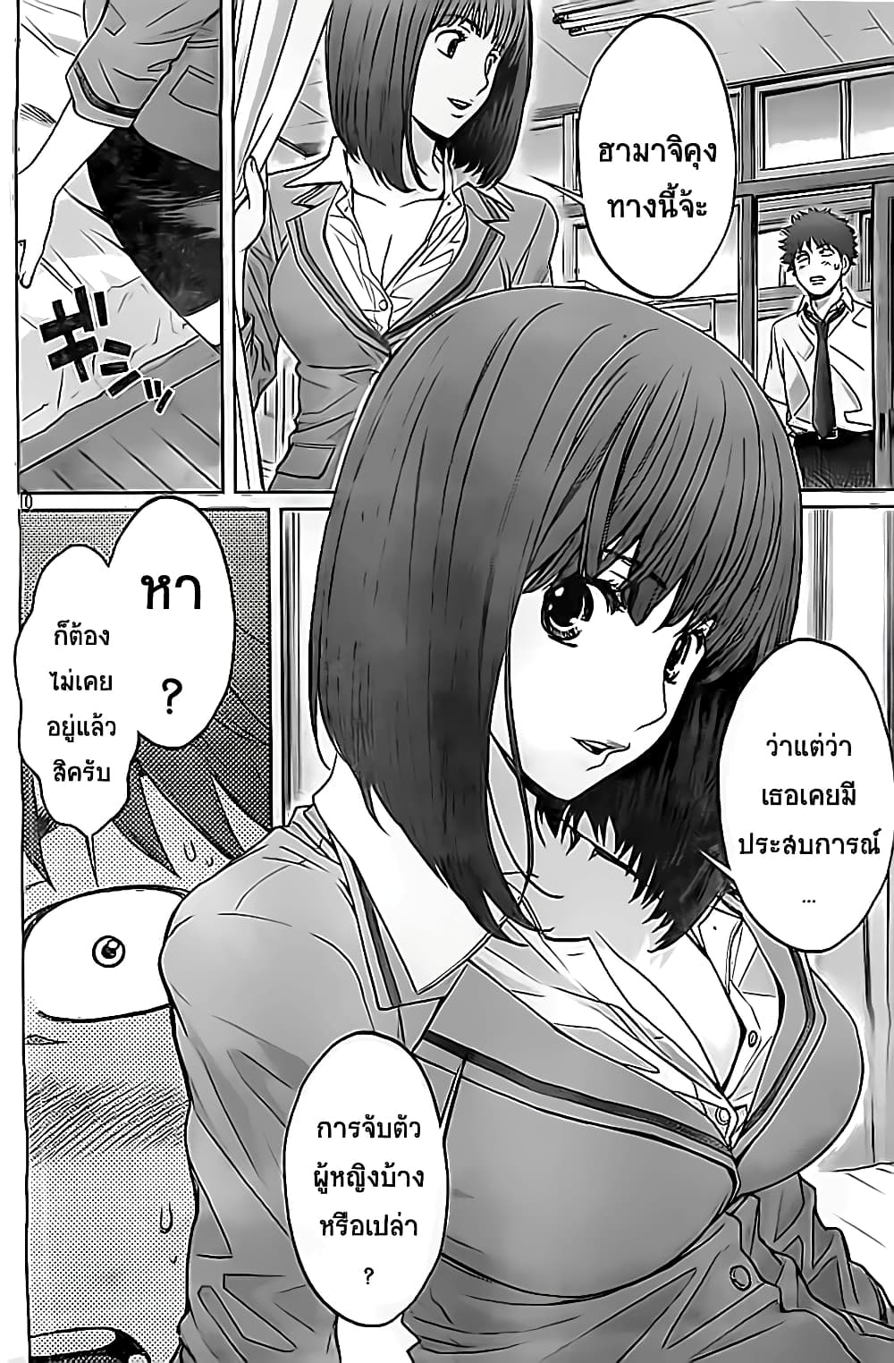 Hantsu x Trash page 10