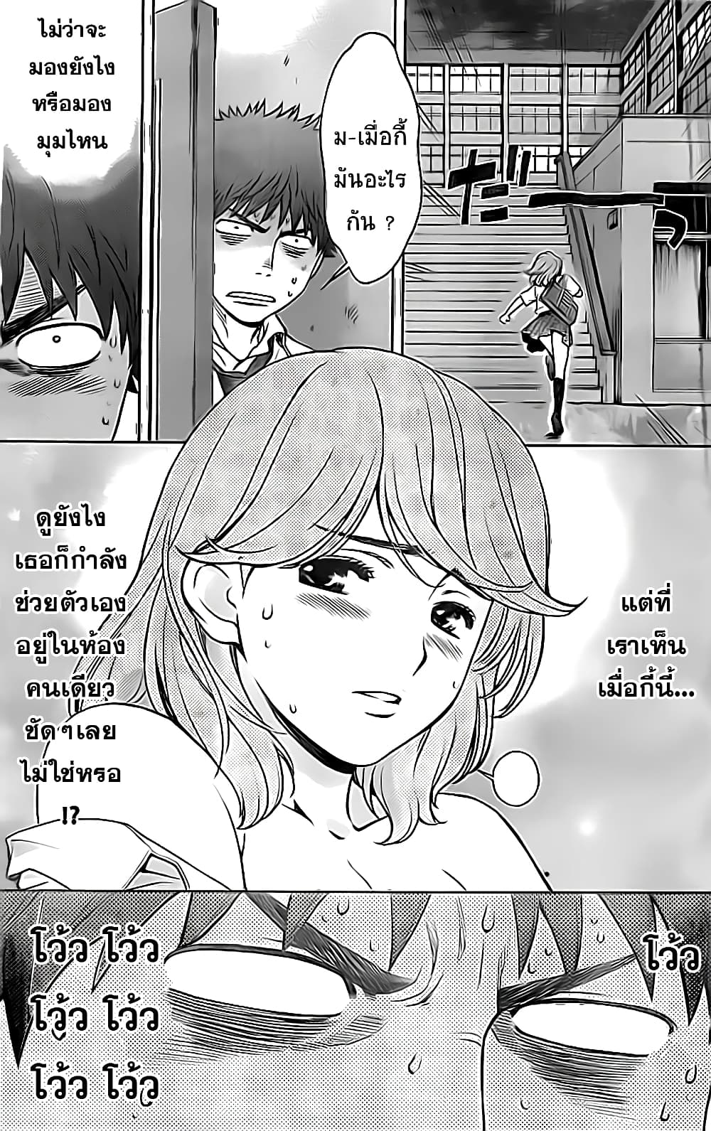 Hantsu x Trash page 3