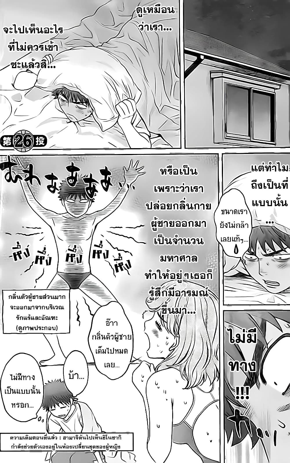 Hantsu x Trash page 4