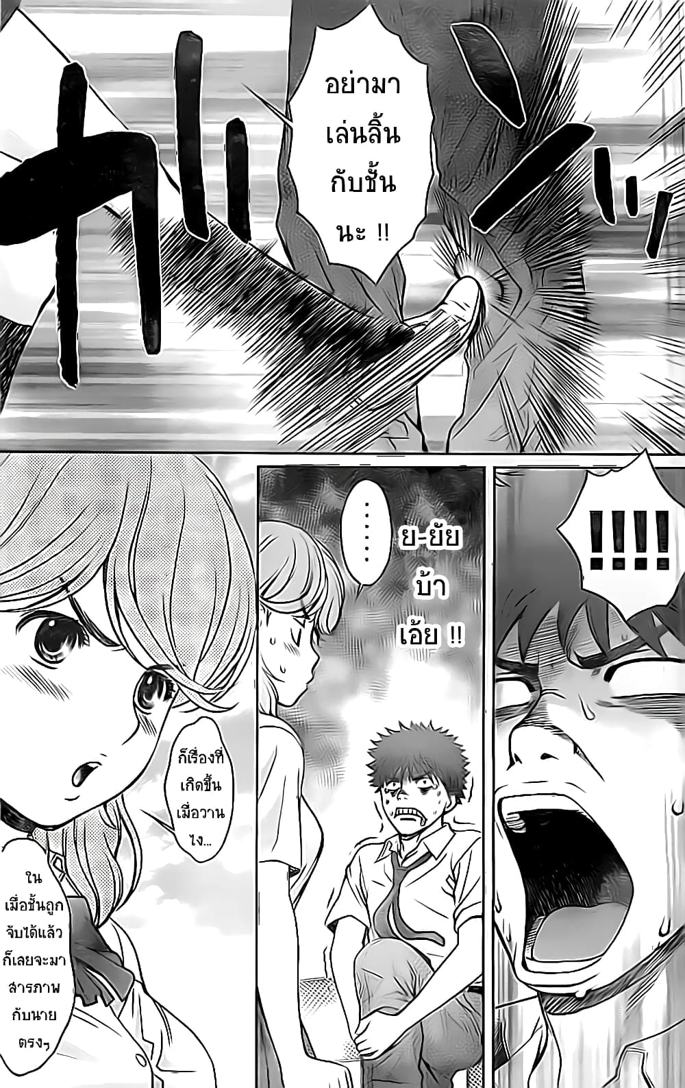 Hantsu x Trash page 7