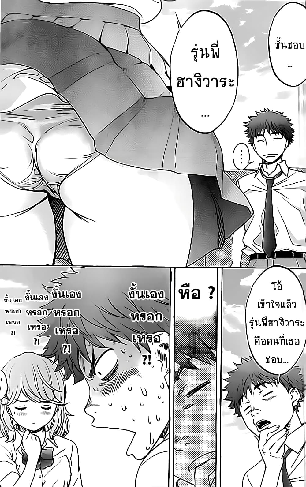 Hantsu x Trash page 9