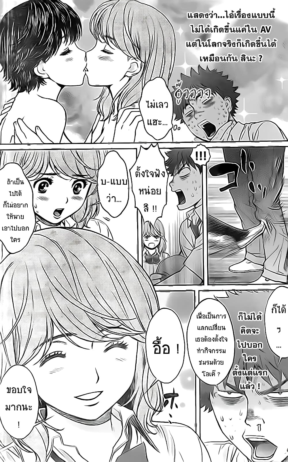 Hantsu x Trash page 10