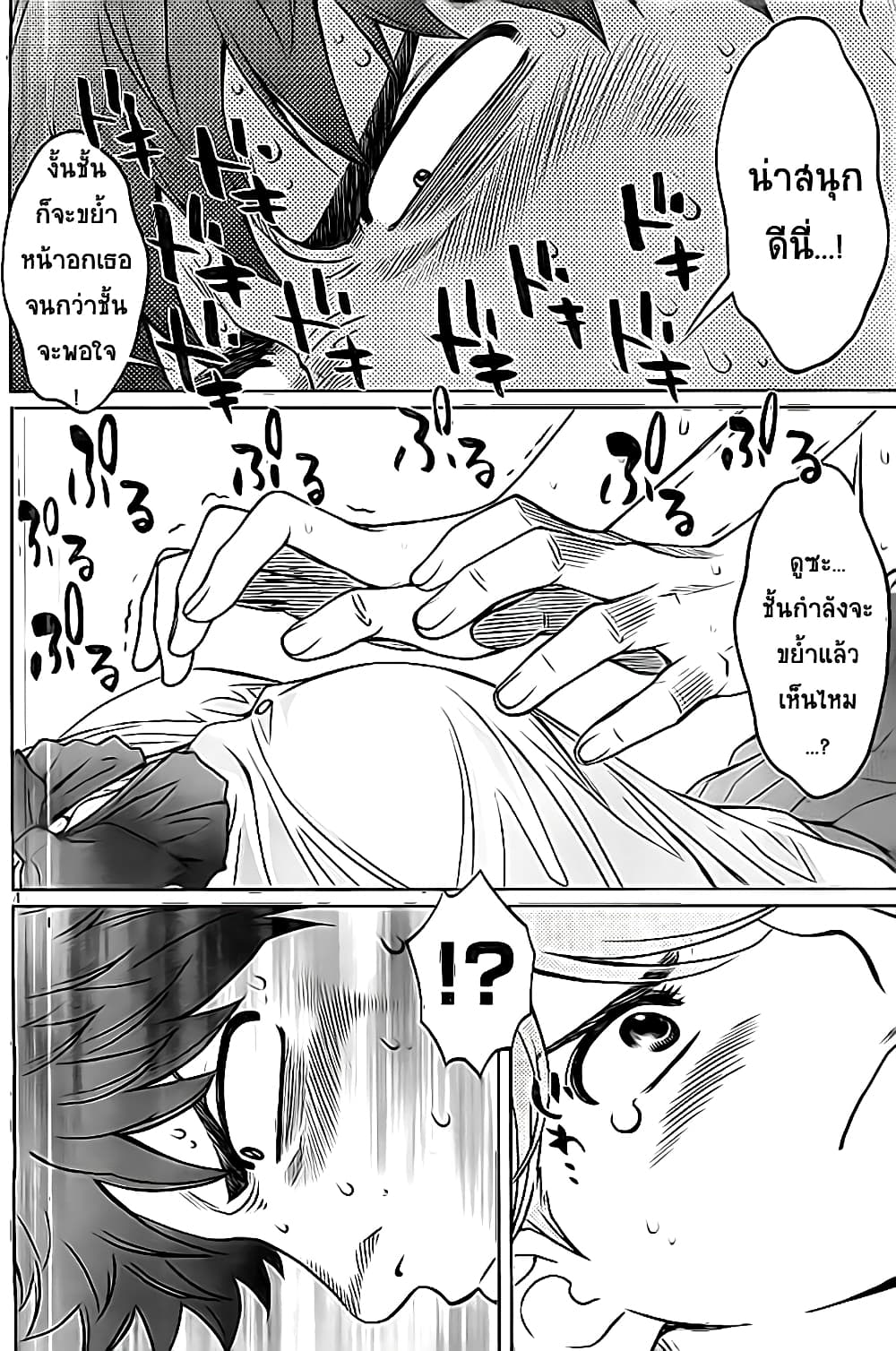 Hantsu x Trash page 4