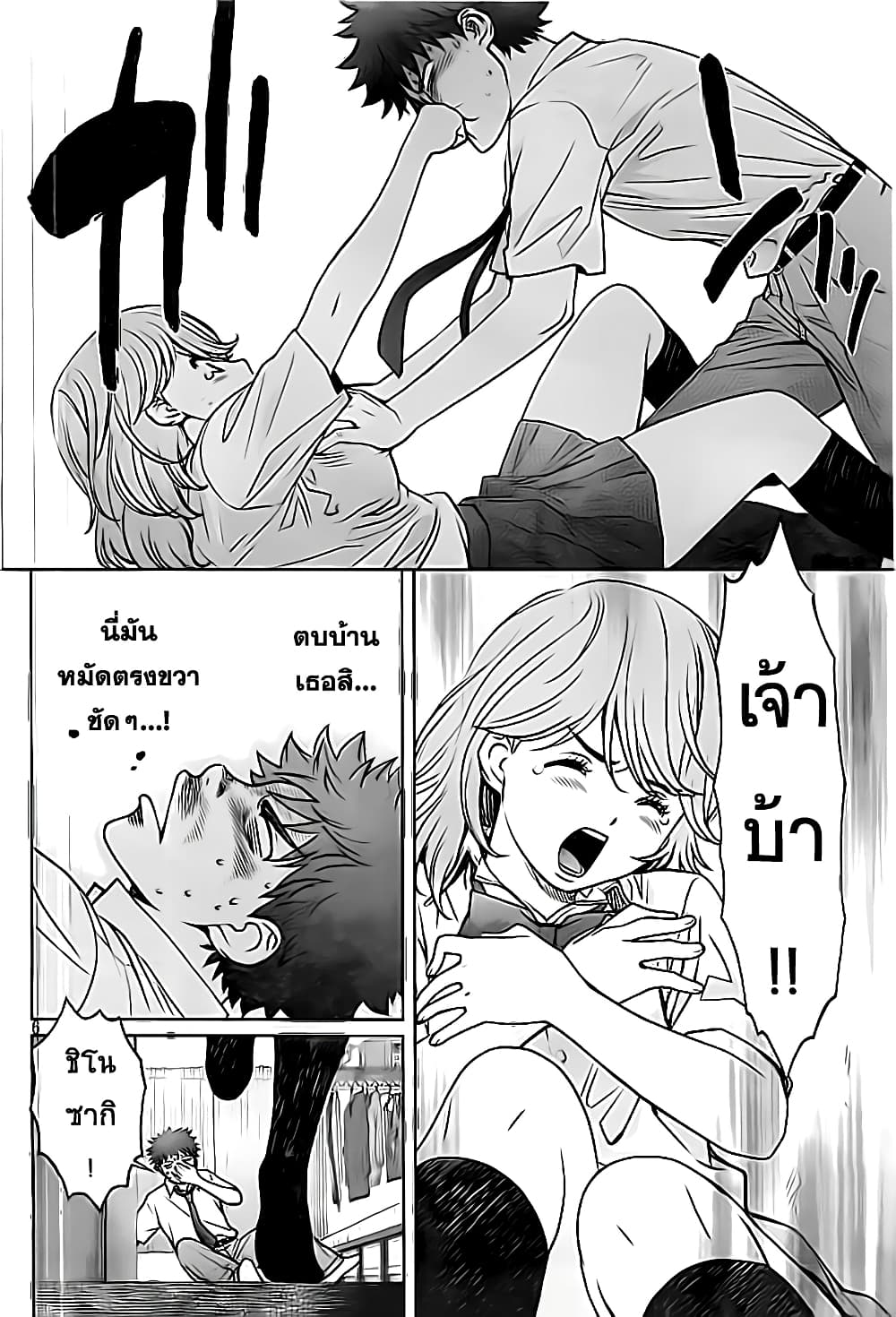 Hantsu x Trash page 6