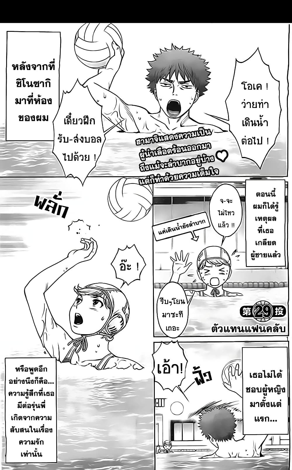 Hantsu x Trash page 1