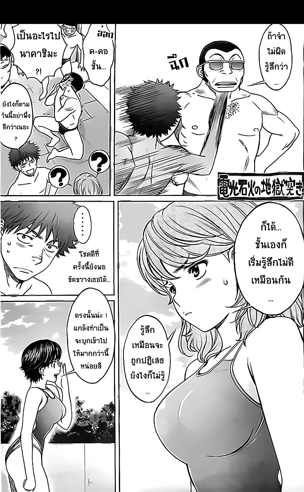 Hantsu x Trash page 5