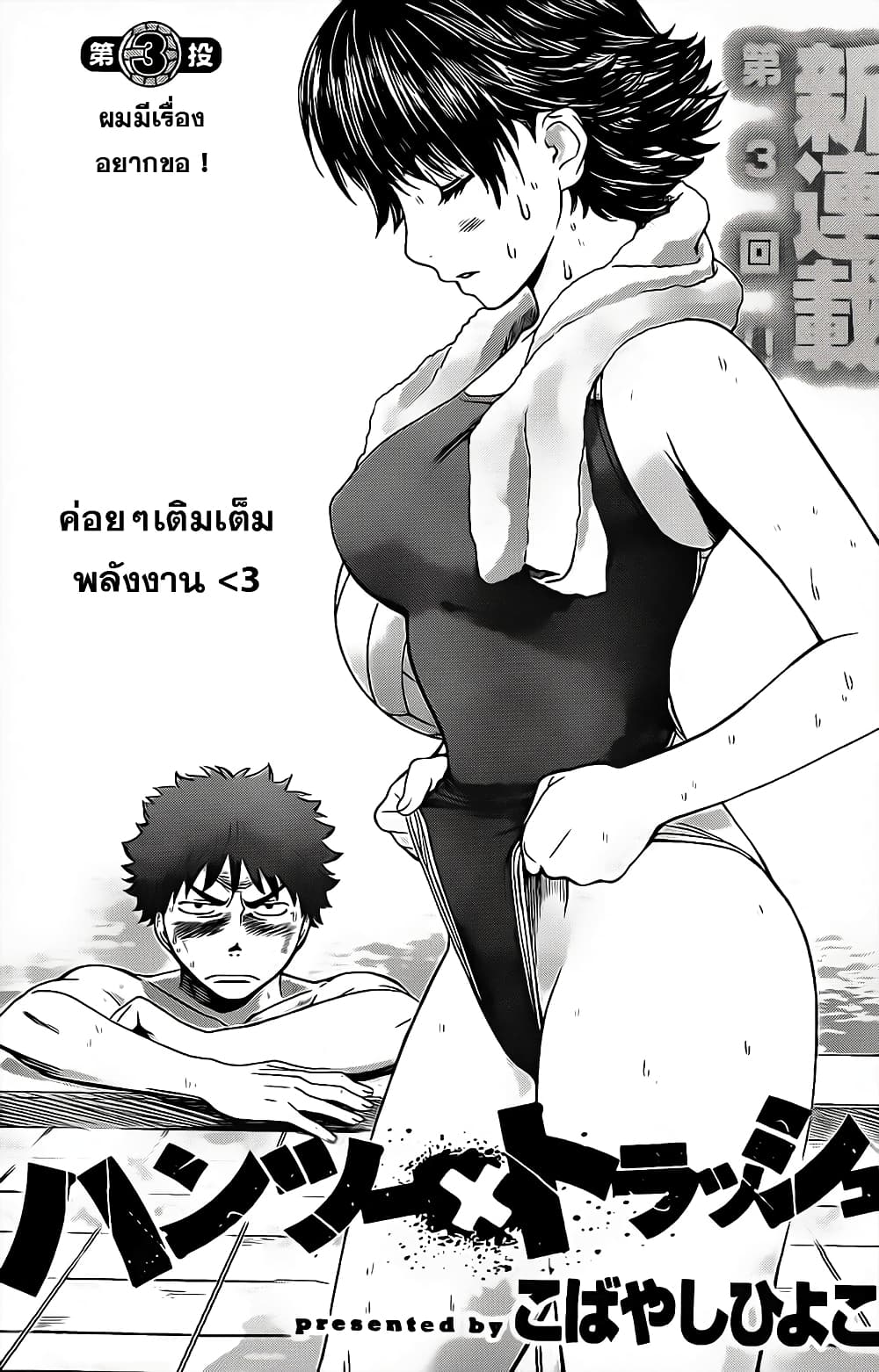 Hantsu x Trash page 1