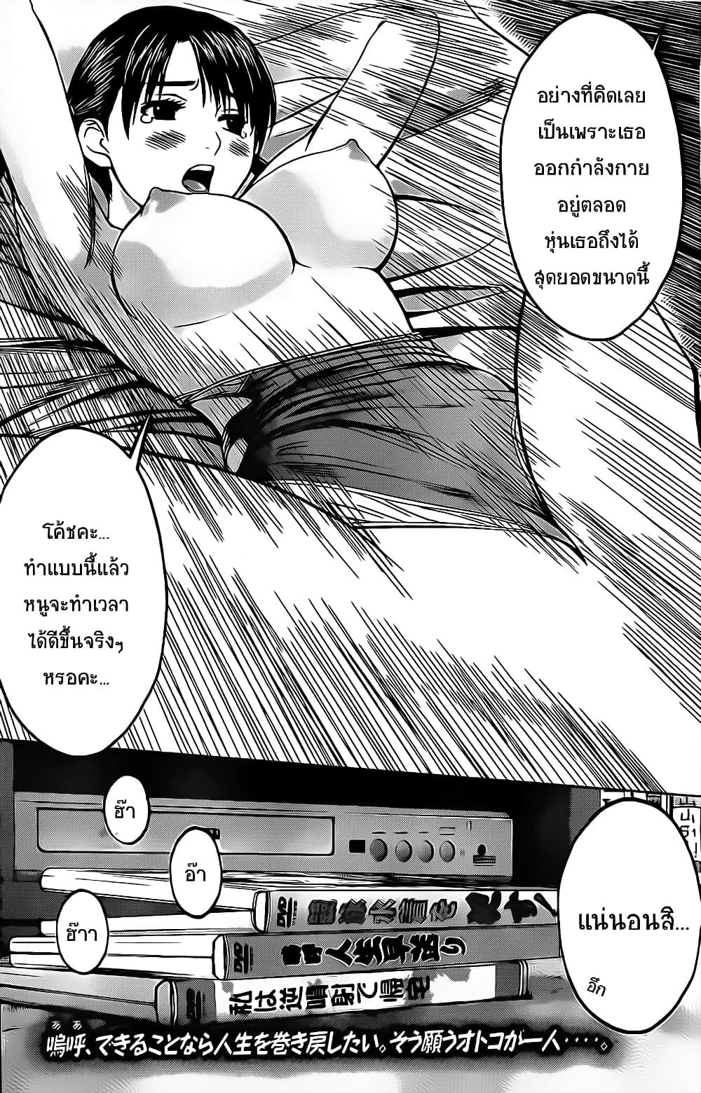 Hantsu x Trash page 3
