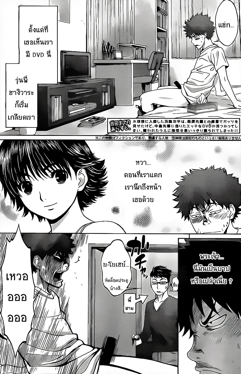 Hantsu x Trash page 4