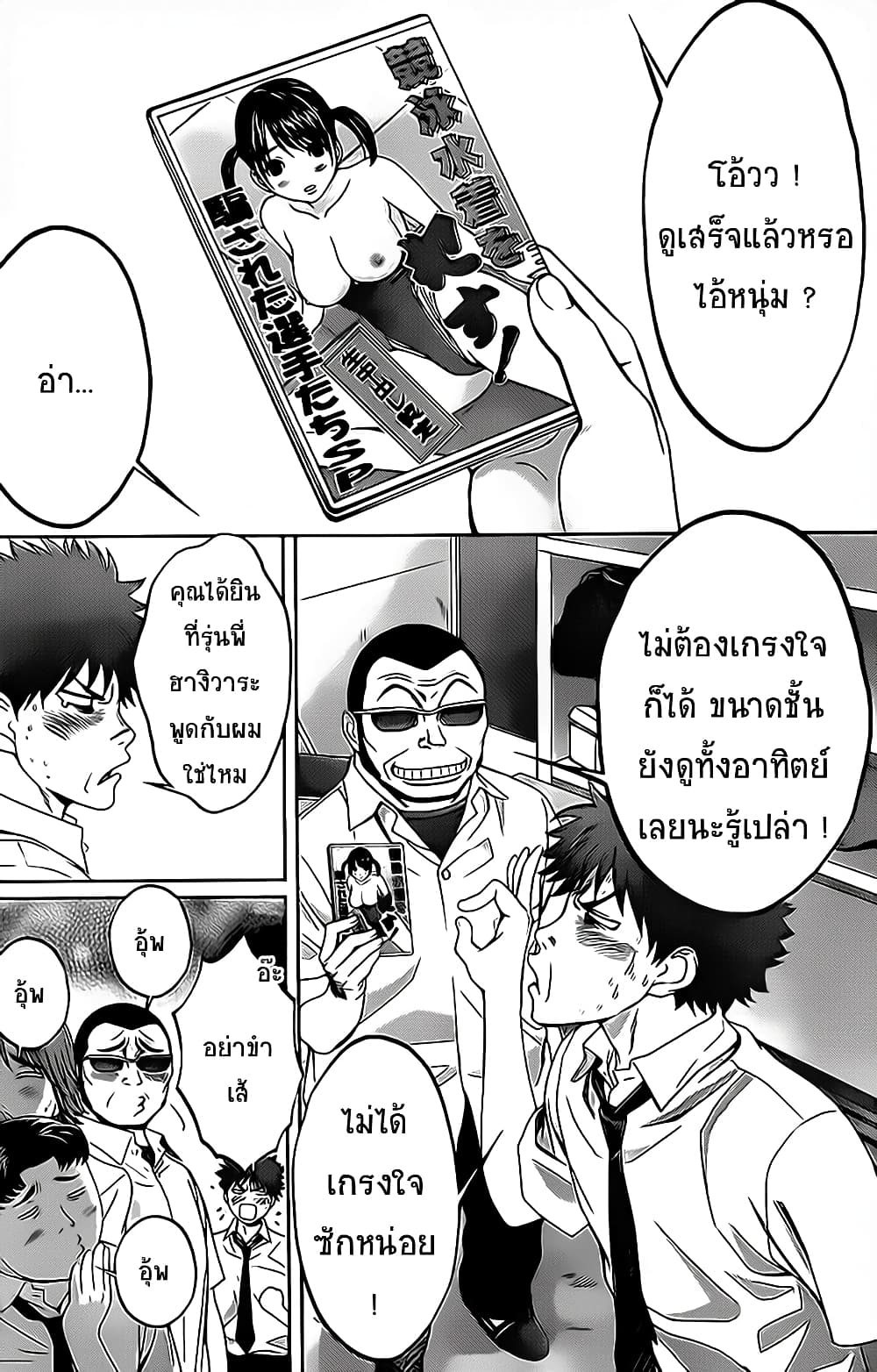 Hantsu x Trash page 5